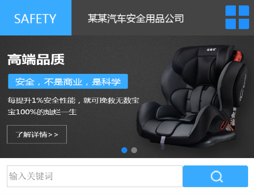 汽車(chē)安全網(wǎng)站