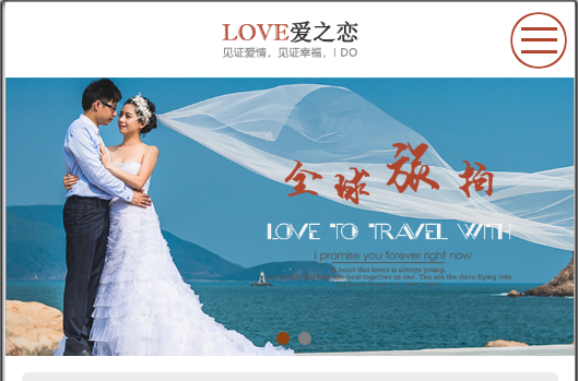 婚紗攝影網(wǎng)站