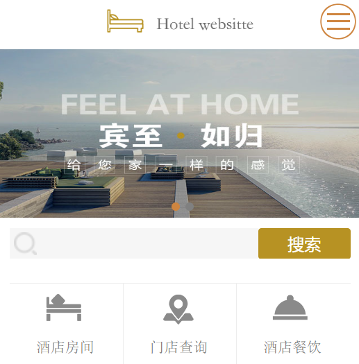 商務(wù)酒店網(wǎng)站