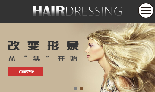 美容美發(fā)網(wǎng)站