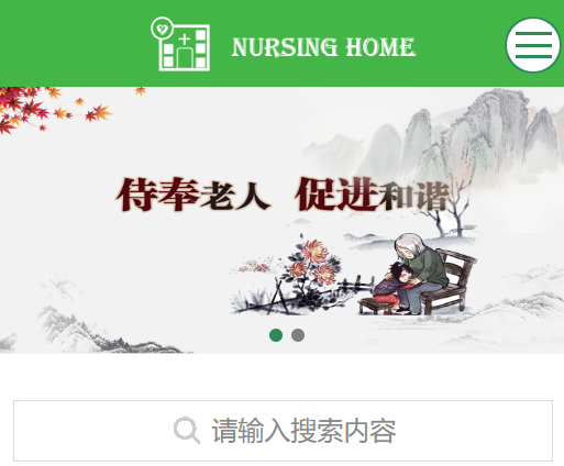 養(yǎng)老院網(wǎng)站