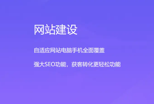 濟(jì)南網(wǎng)站建設(shè)